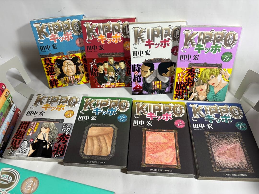 kippo 1〜29巻