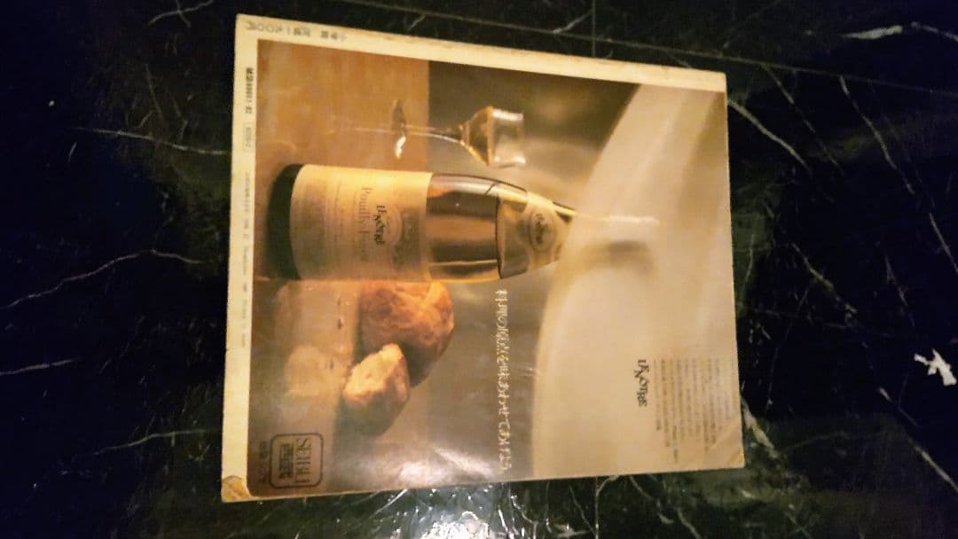 男の料理　私もつくる　相違と工夫を楽しむ男のホビー　料理本　1980年　レシピ