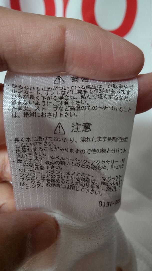 12/31までお値下げ　名古屋グランパス