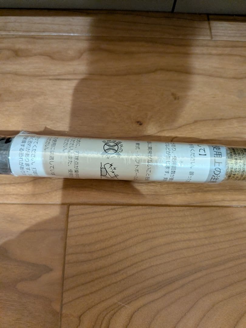 新品 アシックス デュアルフラッシュ2 軟式バット ミドル 83cm 690g