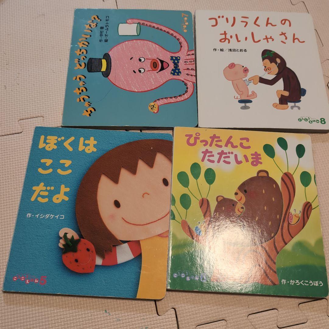 絵本　４０冊 もこチャイルド　ころころえほん　くぅちゃんえほん