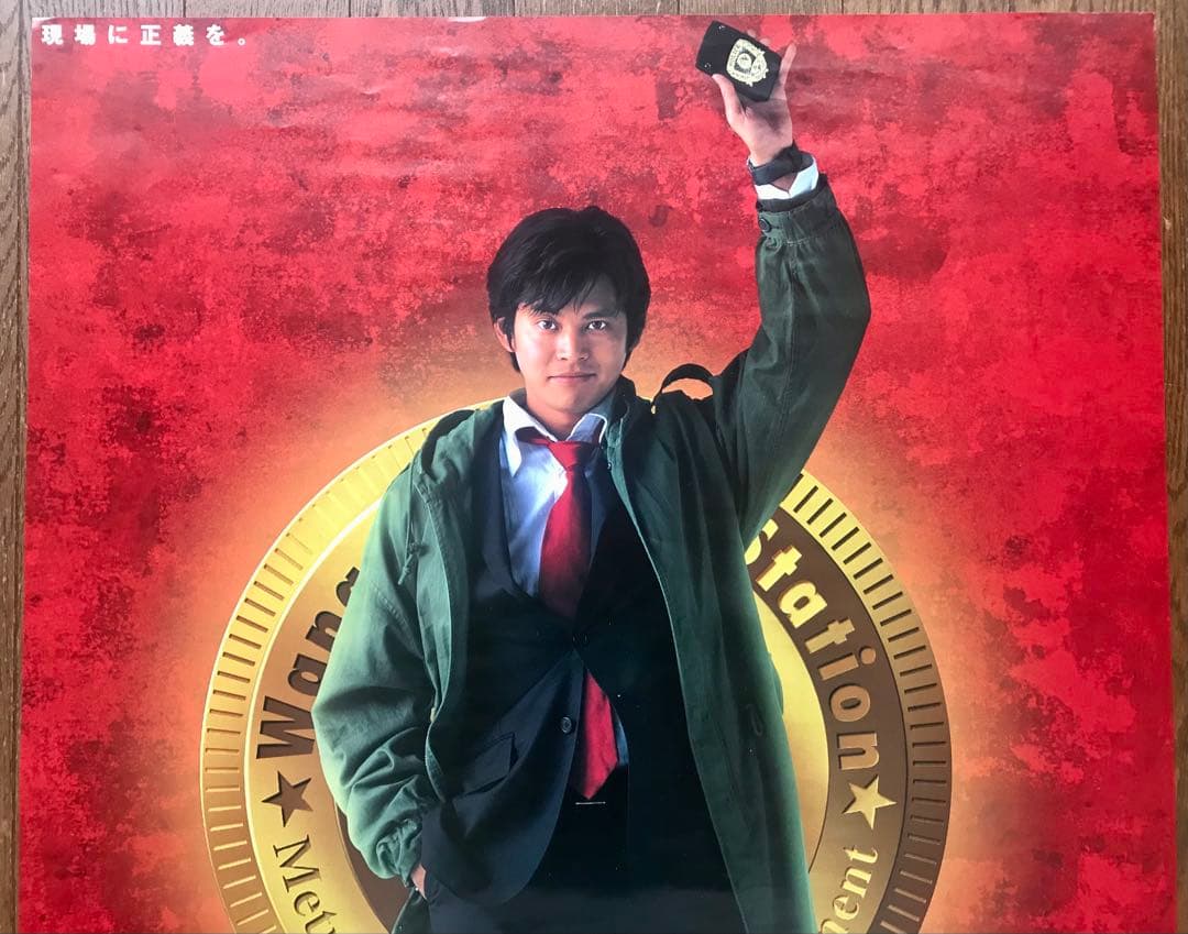 踊る大捜査線 THE MOVIE2 レインボーブリッジを封鎖せよ! ポスター3枚