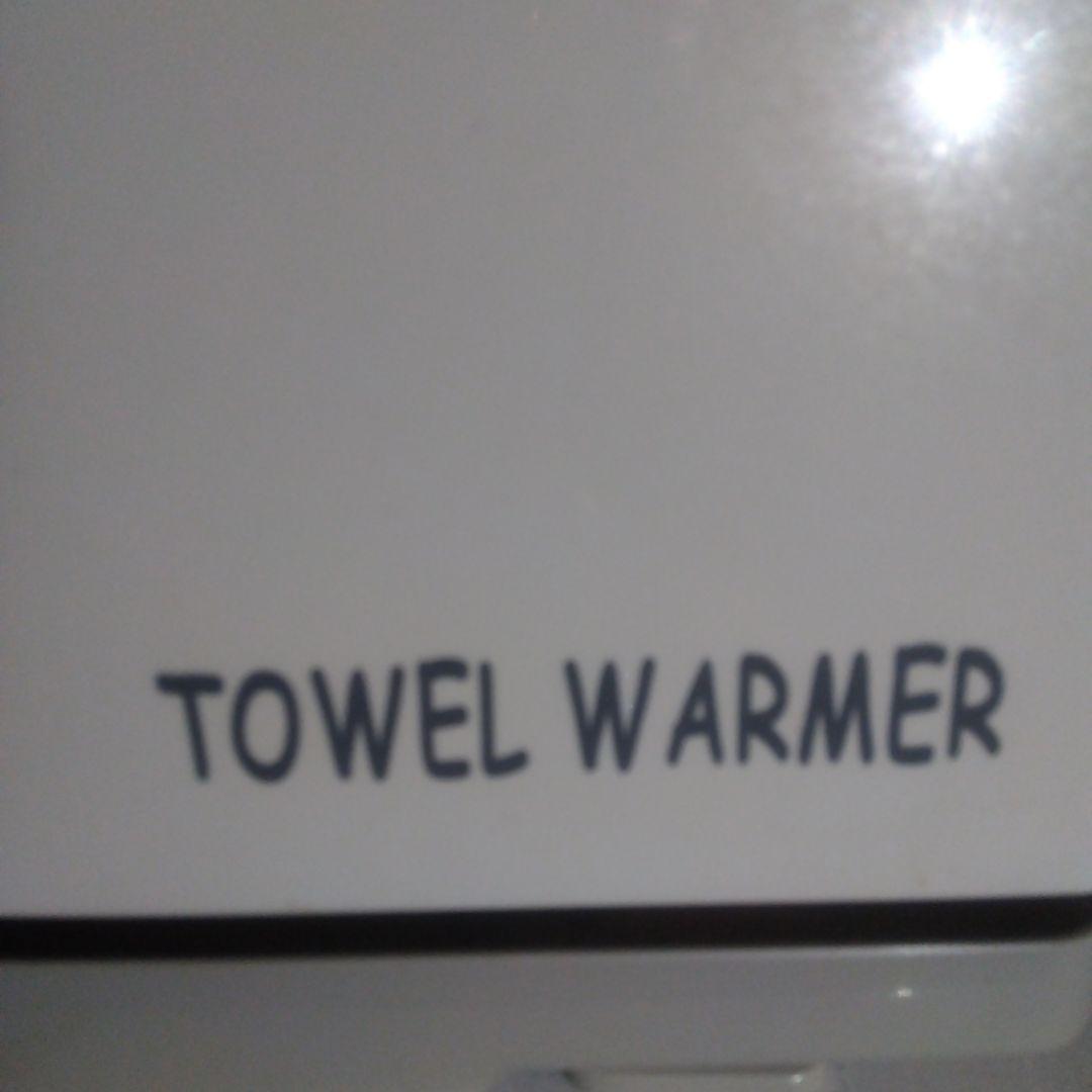 タオルウォーマー ホワイト