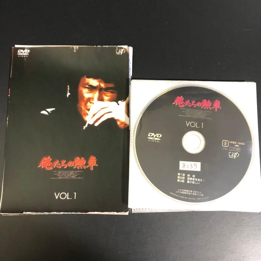 俺たちの勲章 レンタルDVD TVドラマ 全巻セット