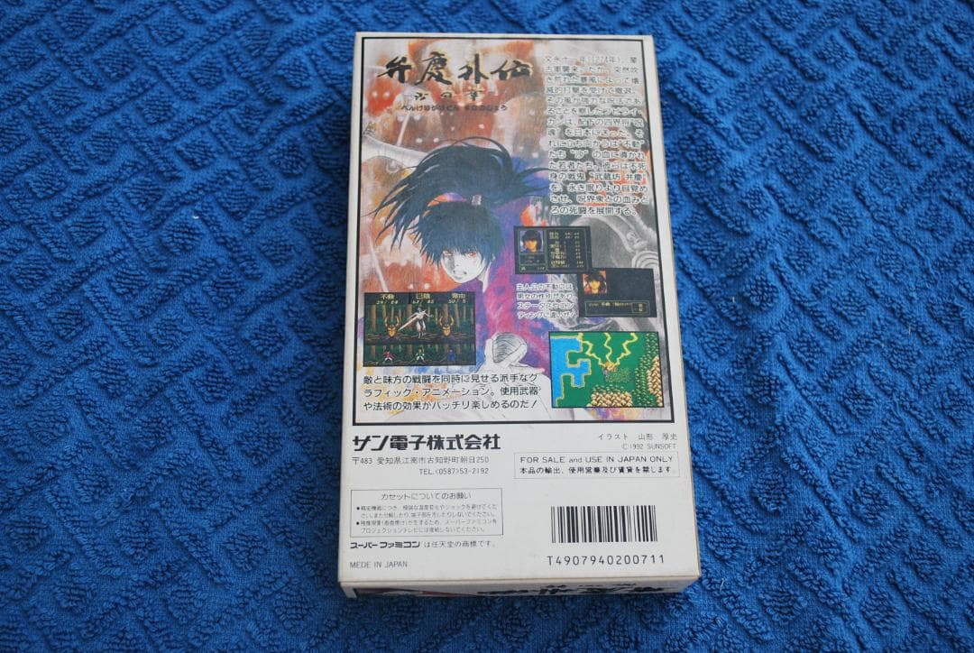 SFCソフト「弁慶外伝」中古動作品１個の出品です。