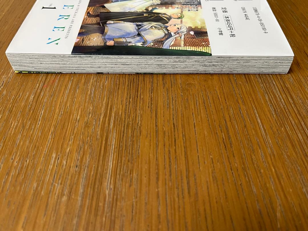 葬送のフリーレン　1巻初版本　第一巻　初版