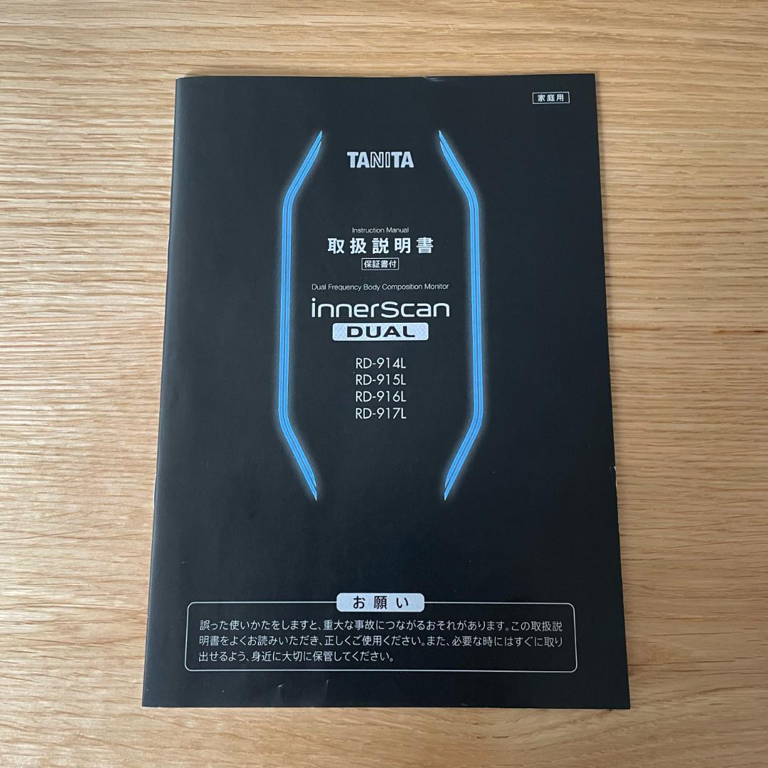 タニタ インナースキャンデュアル RD-915L BK（メタリックブラック）