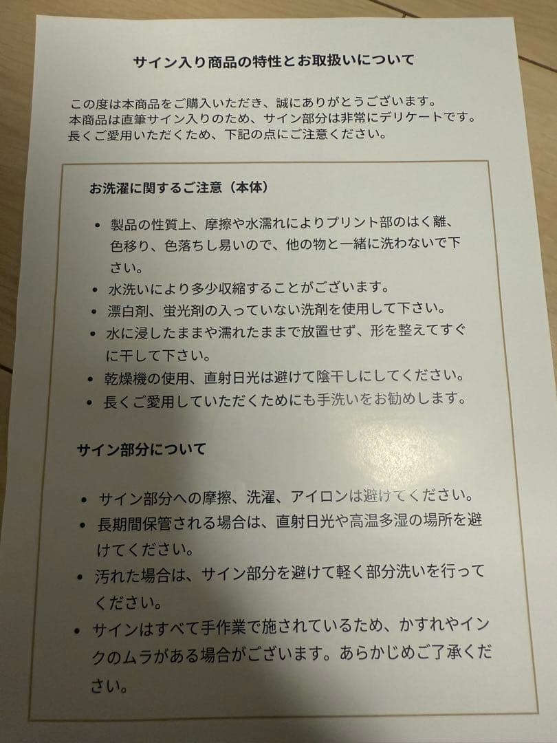 石川祐希 ペールージャ 24-25シーズン ユニフォーム 直筆サイン入り