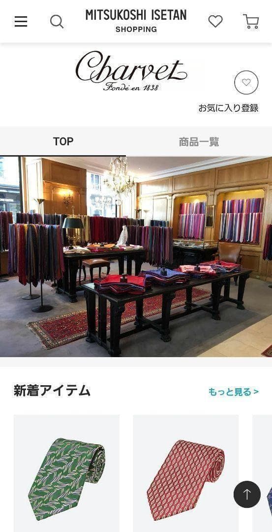 cpaguest様用　最上級　charvet ゴールド　メローラ　ピンク　セット