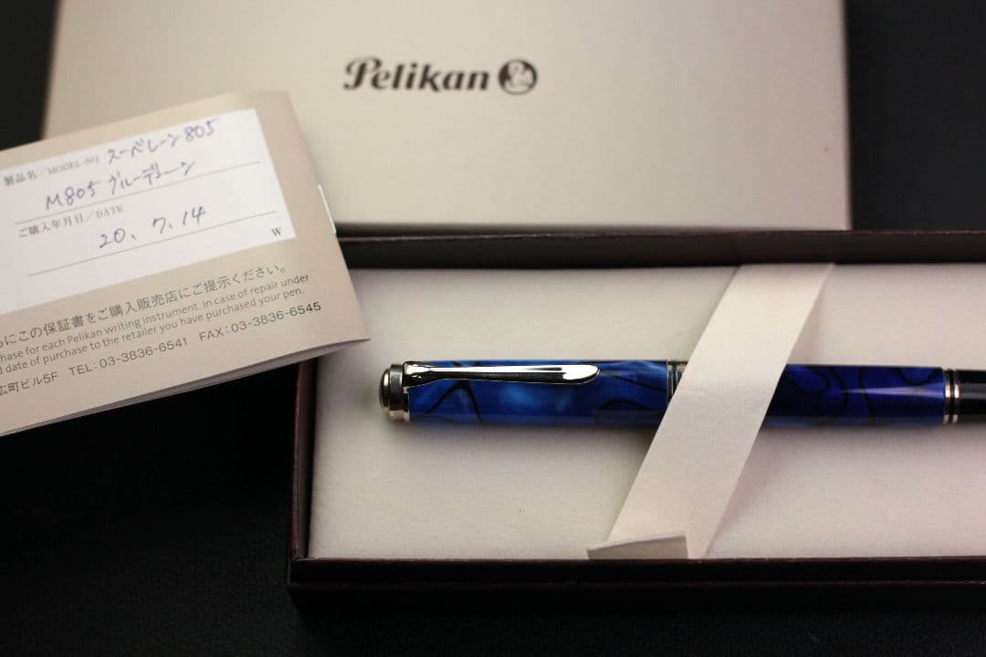 ペリカン 万年筆 限定 ブルーデューン F(エーデルシュタイン サファイア付き)