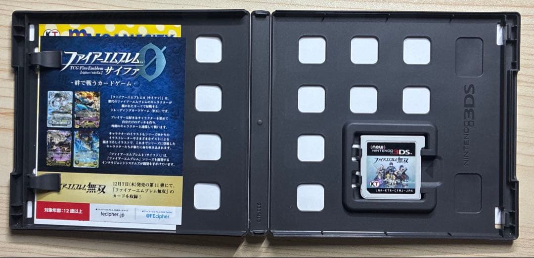 ファイアーエムブレム無双　プレミアムBOX