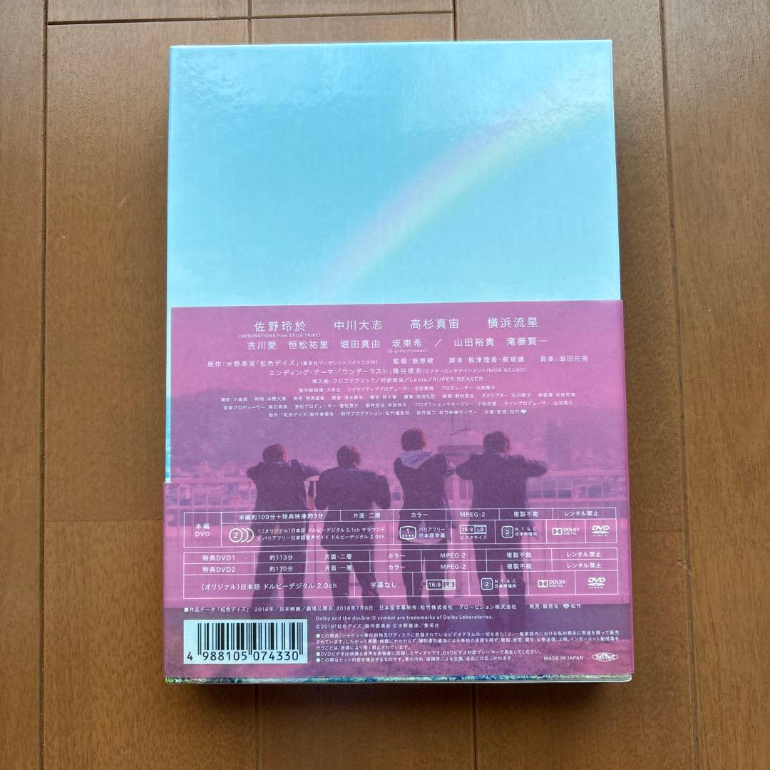 ぶどうさま専用　合計3点 虹色デイズ DVD いなくなれ、群青 春に散る