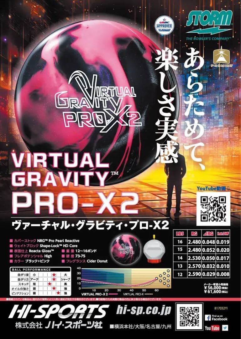 ヴァーチャルグラビティプロX2 15P2oz 元箱有り 最終値下げ 早い者勝ち