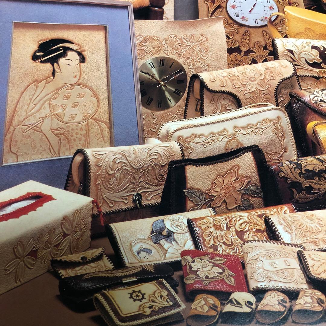アメリカンカービングデザイン LEATHERCRAFT レザークラフトデザイン集
