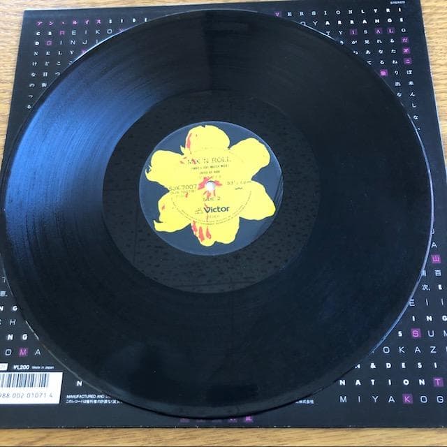 【12in】アン・ルイス『MIX'N ROLL』六本木心中収録 d975y96