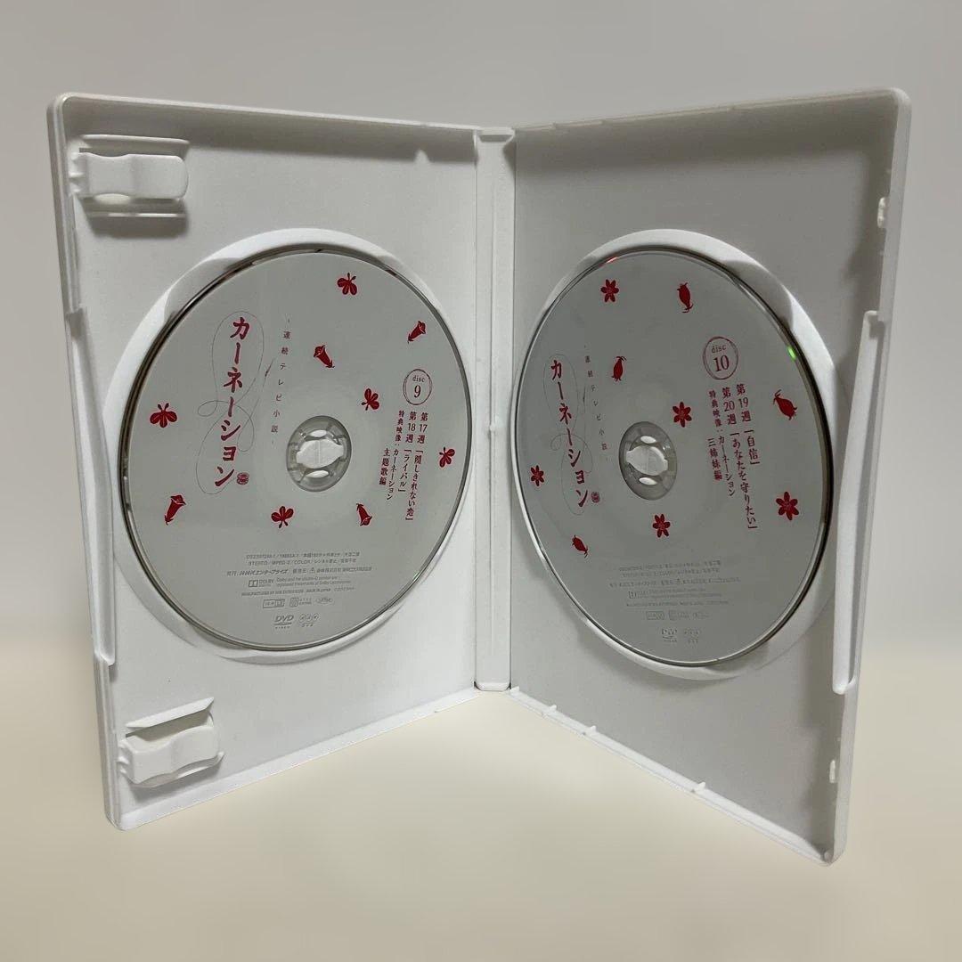カーネーション 完全版 DVD-BOX 全巻セット