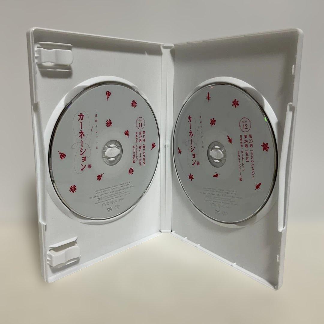 カーネーション 完全版 DVD-BOX 全巻セット