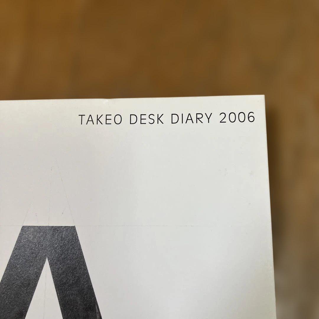 服部一成 Takeo desk diary 2006（竹尾デスクダイアリー）