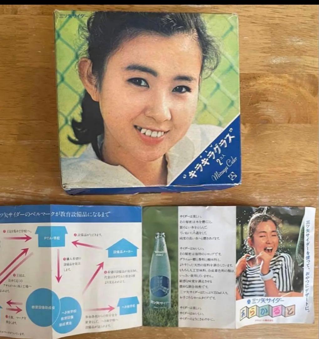 秋吉久美子 DVDセレクション& 当時レアもの三ツ矢サイダー販促グラスセット