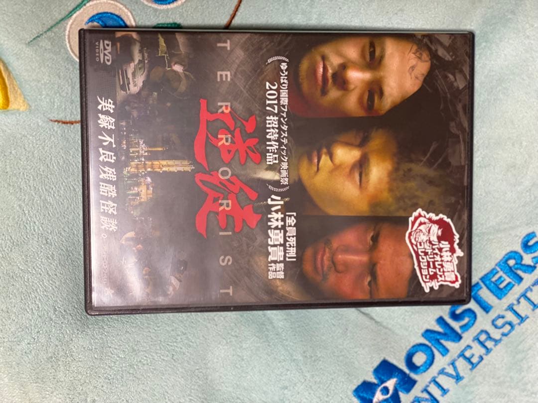 小林勇貴DVD BOX「全作小林」帯付き インディーズ