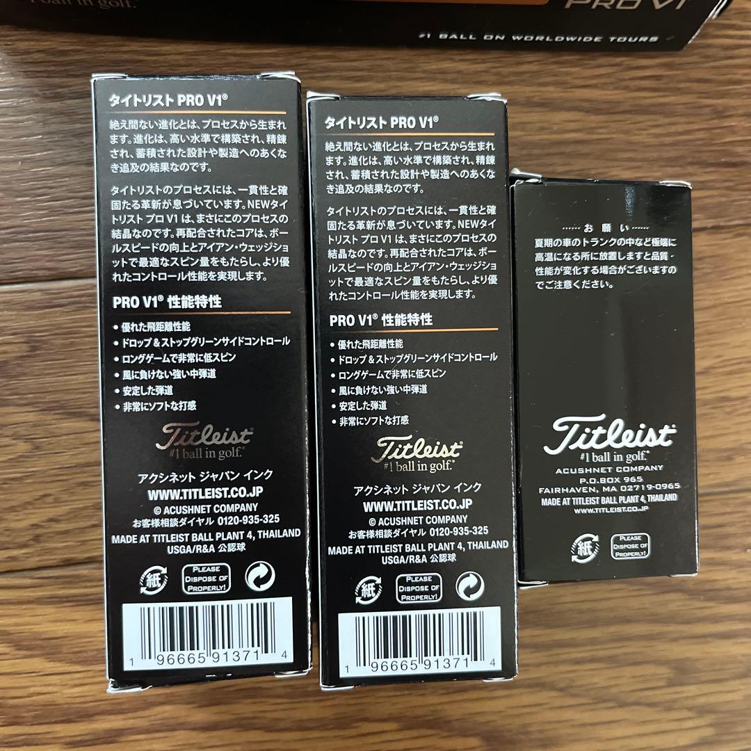 タイトリスト PRO V1 2025 イエロー １ダース 12球　ホワイト8球