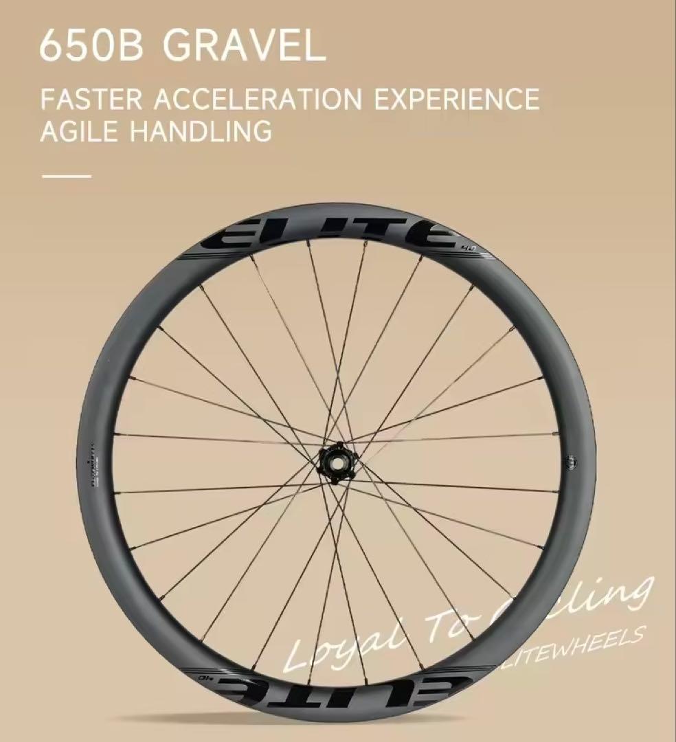 elite カーボンホイール 650B グラベル