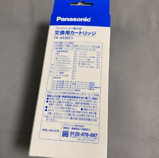 2本 パナソニック TK-AS30C1整水器カートリッジ アルカリイオン整水器用