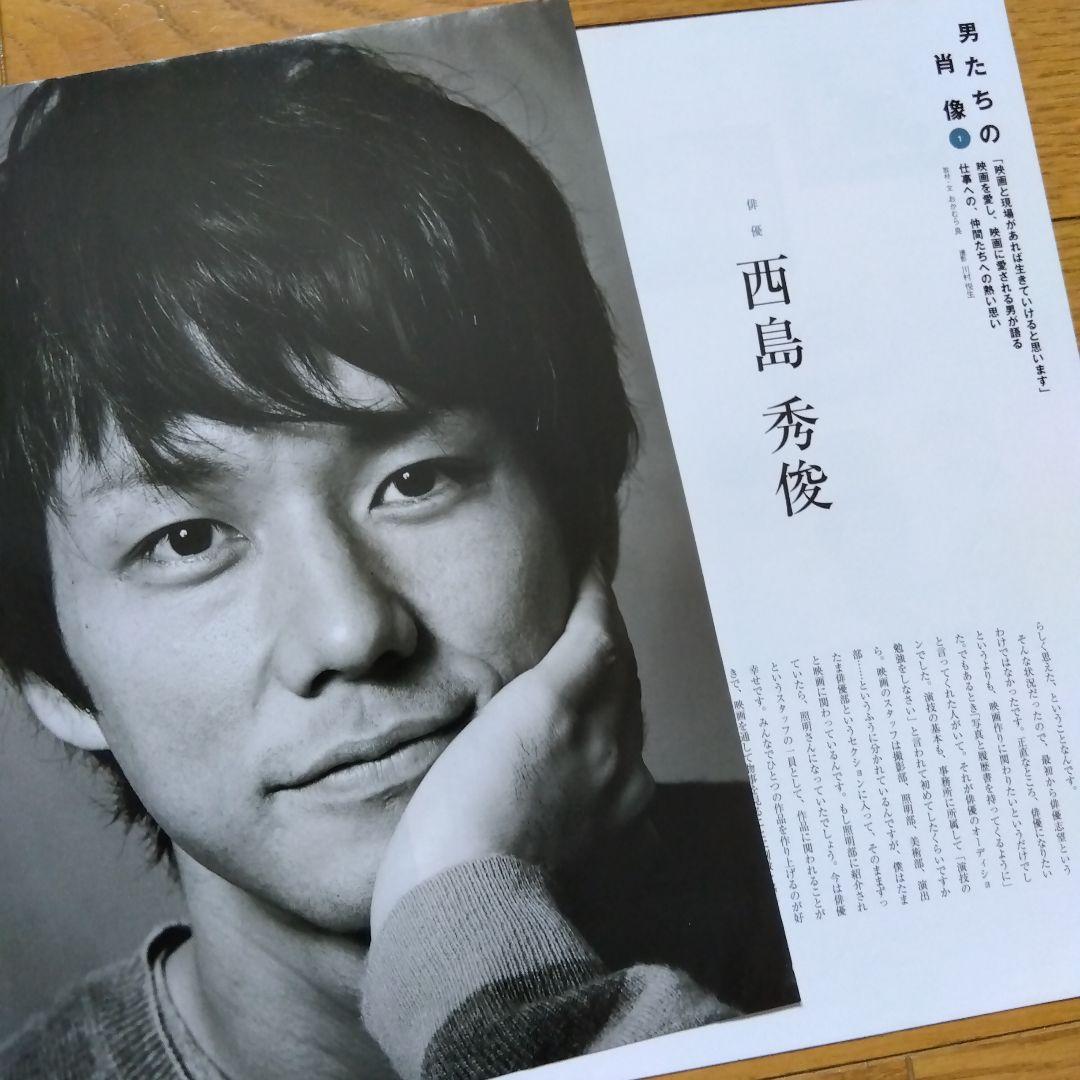 西島秀俊　切り抜き　セット　大量　ディオールオム　貴重　レア　UOMO　蟹工船