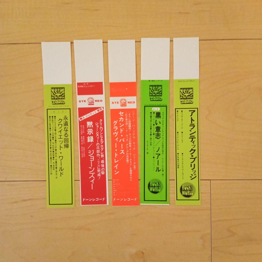 ディスクユニオンCD特典BOX、ミニチュア帯、別ジャケット。