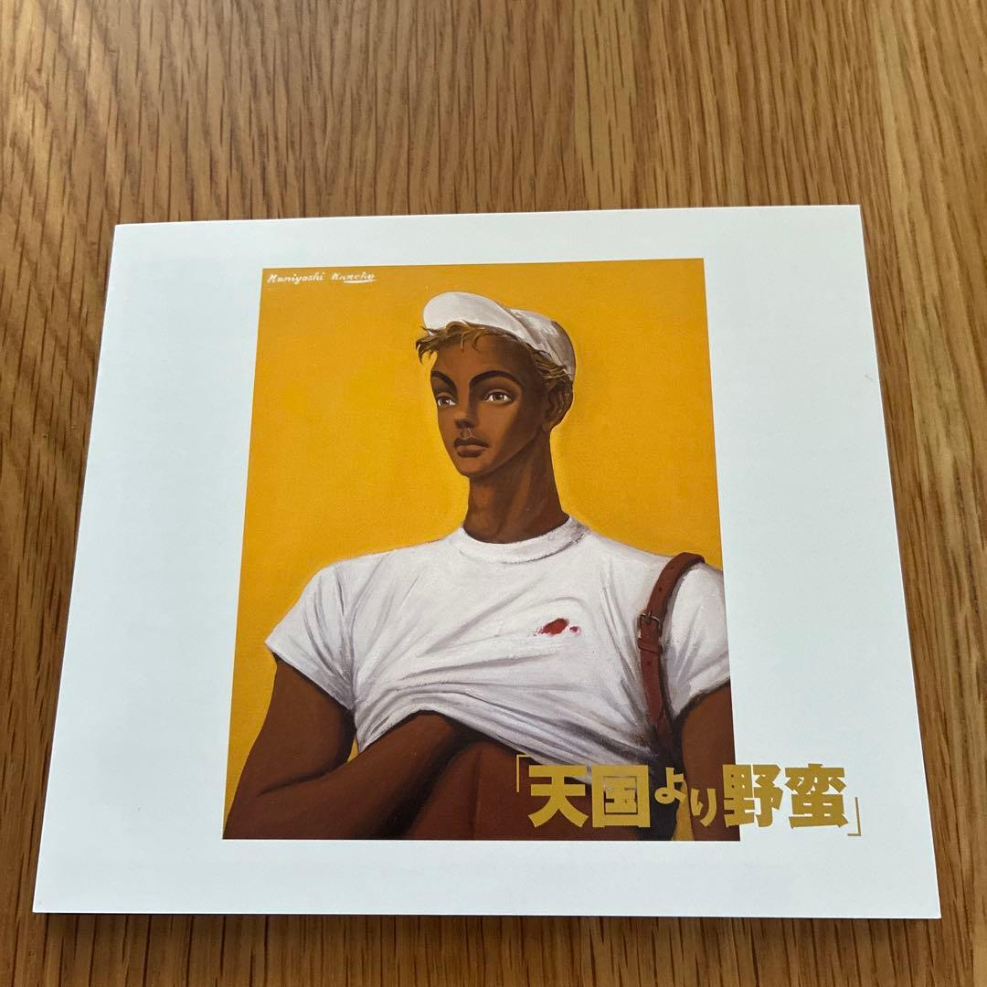 Masterpieces～PURE GOLD POPS～売野雅勇作品集「天国よ…