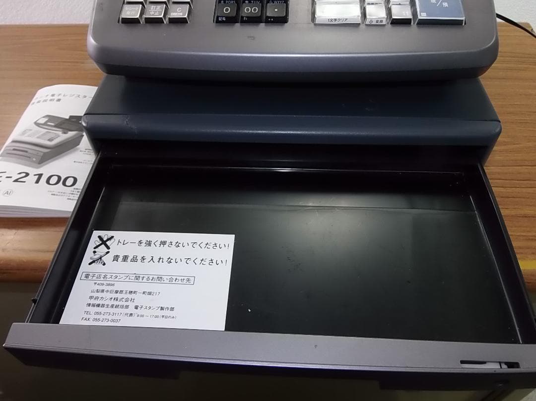 設定無料 CASIO TE-2100-15S レジスター 15部門 250512