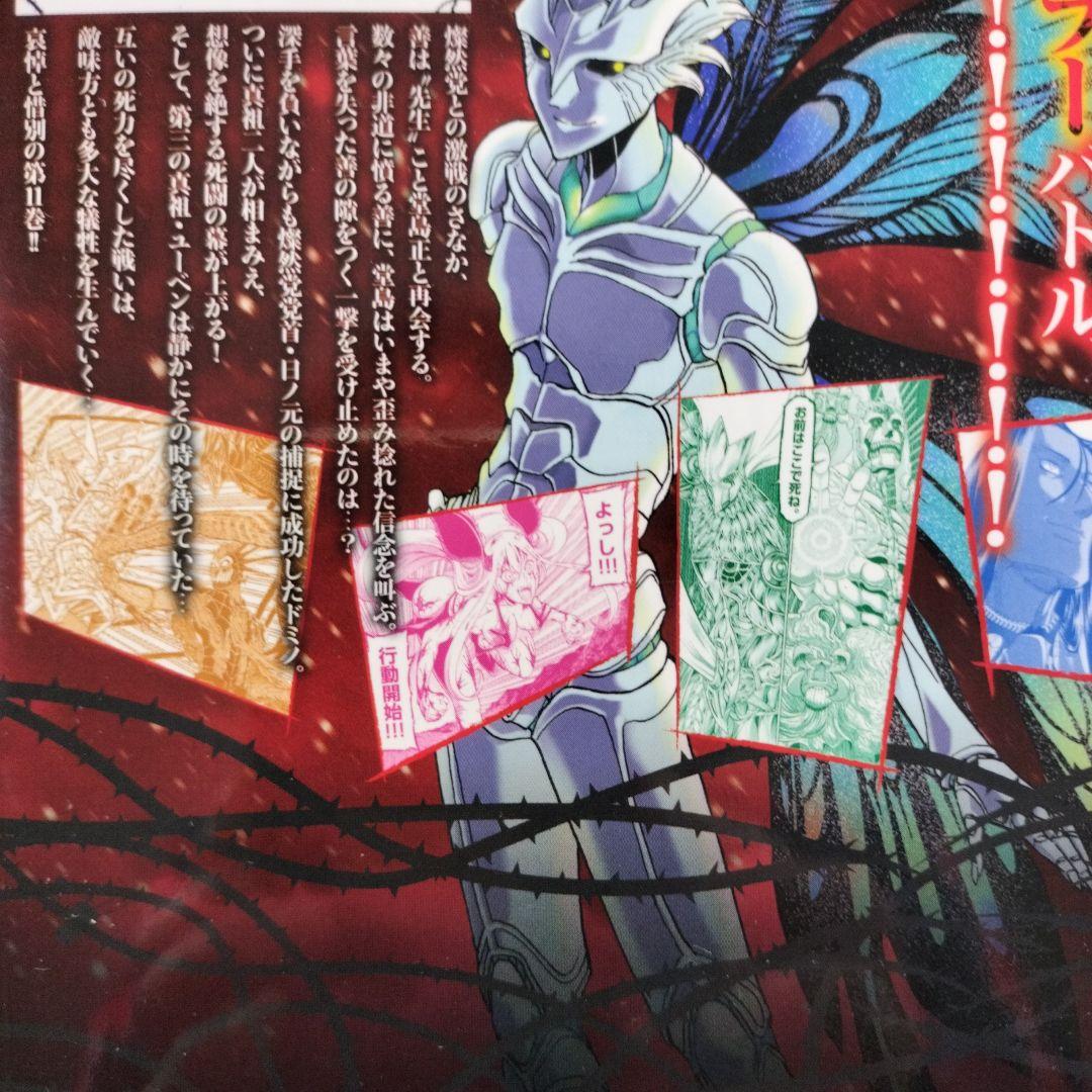 【漫画】血と灰の女王 1〜25巻セット（完結）