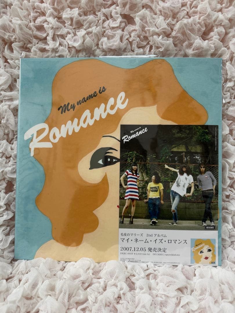 即決OK 新品未使用　毛皮のマリーズ　マイ・ネーム・イズ・ロマンス
