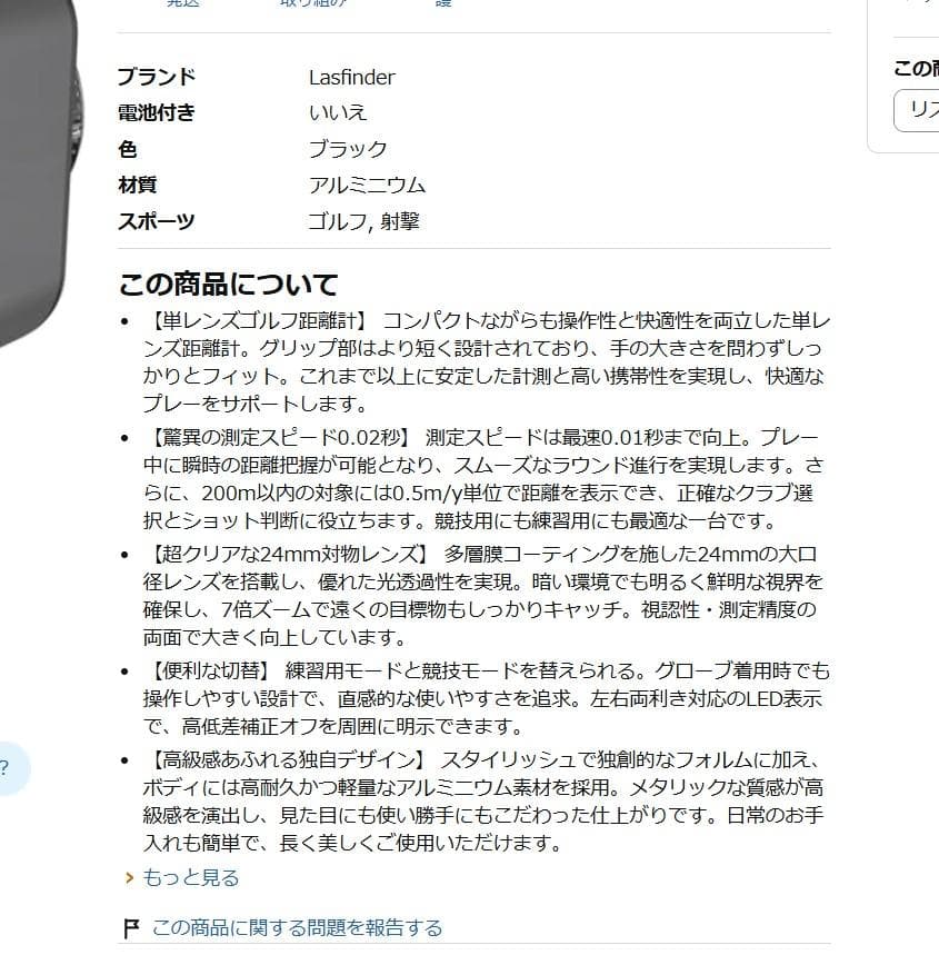 レーザー距離計 0.02秒測定 3点間距離 7倍望遠 1000M ケース付き