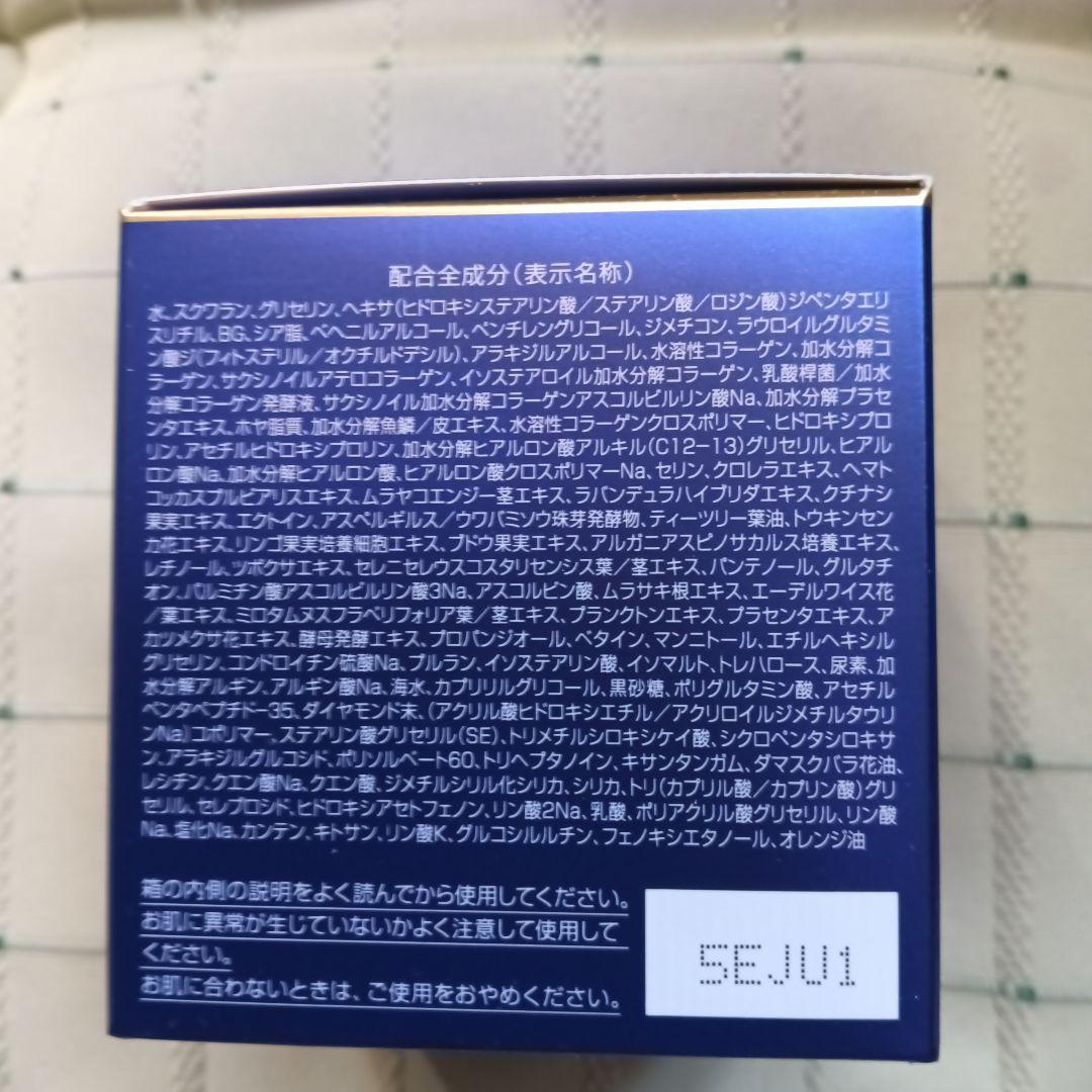 最新新品未開封　Perfect One SPナイトクリーム 33g★高保湿