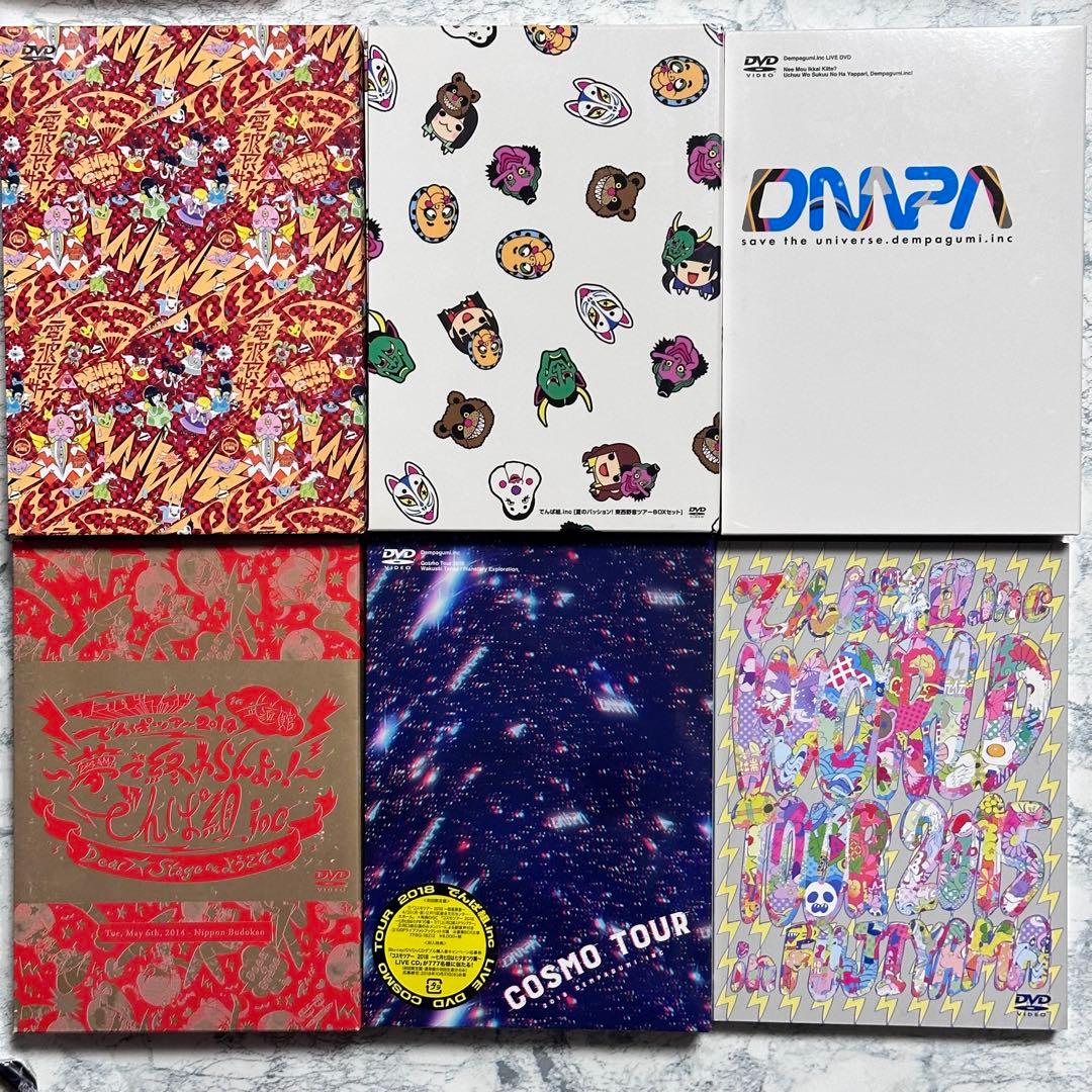 でんぱ組.inc CD DVD 12点セット 【バラ売り不可】