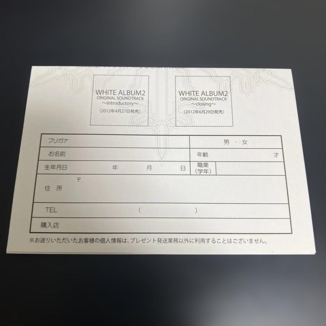 WHITE ALBUM2 サウンドトラックーsetsunaー[SA-CD]