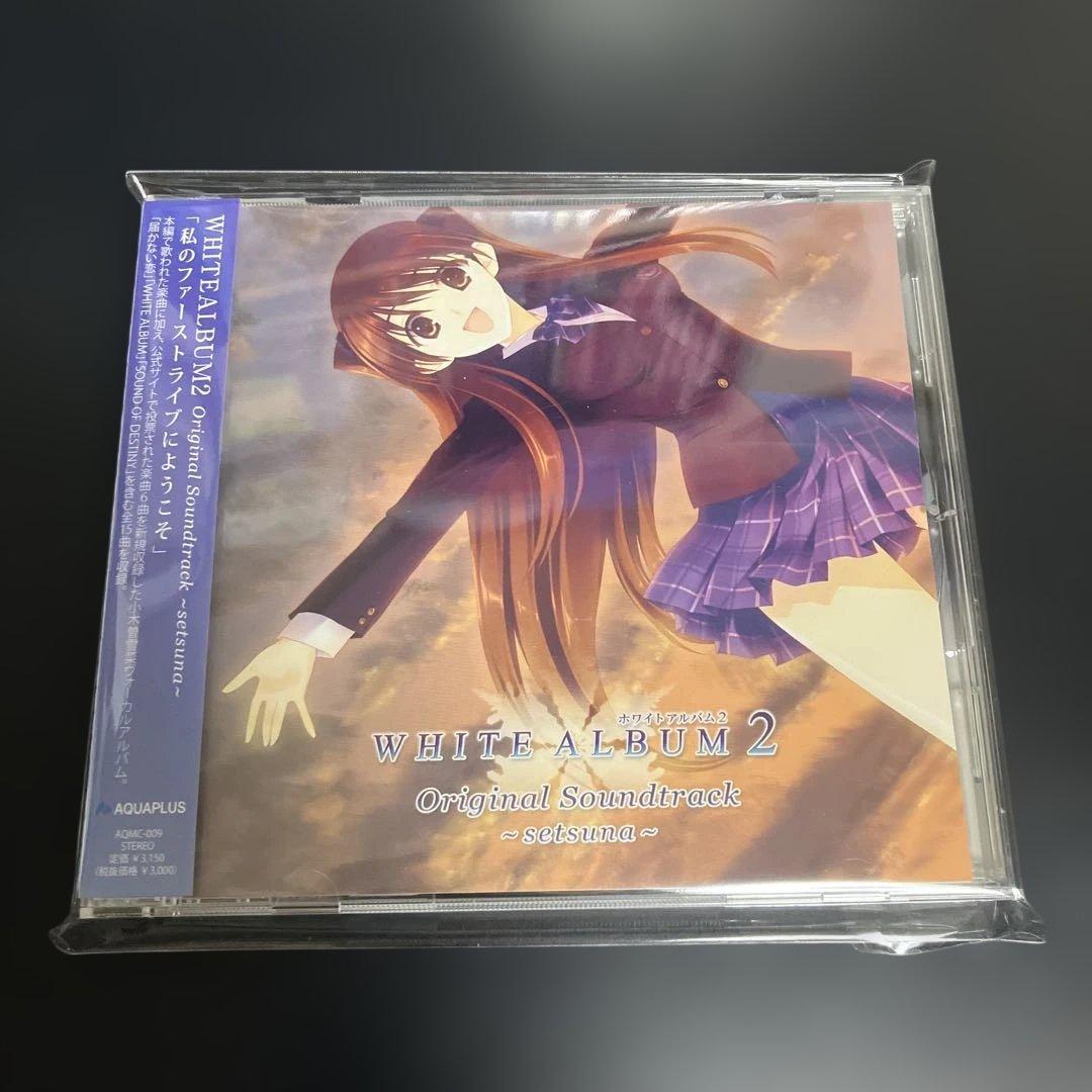 WHITE ALBUM2 サウンドトラックーsetsunaー[SA-CD]