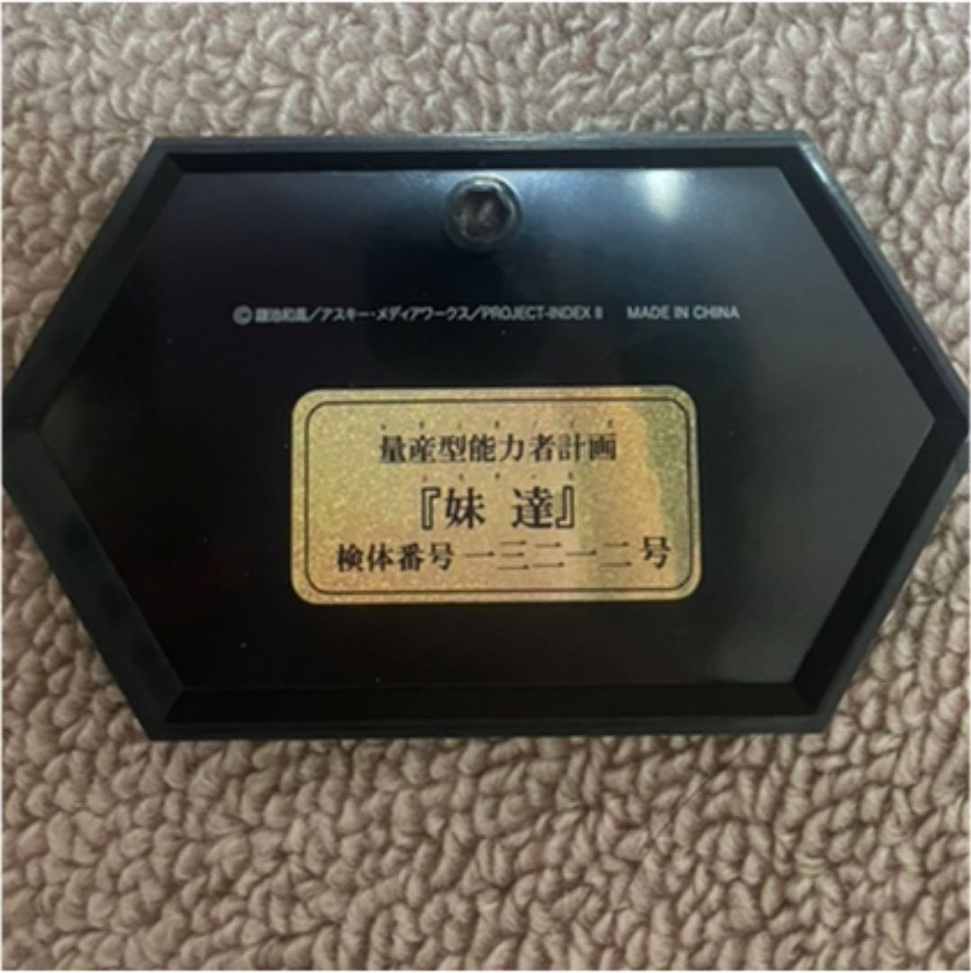 【figma 初回限定盤+2万体限定】御坂美琴、白井黒子、妹達の可動フィギュア