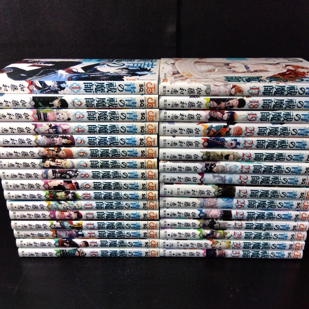 「青の祓魔師(エクソシスト)」 1～31巻