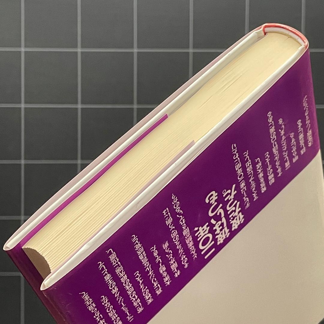 【初版】井上陽水全発言