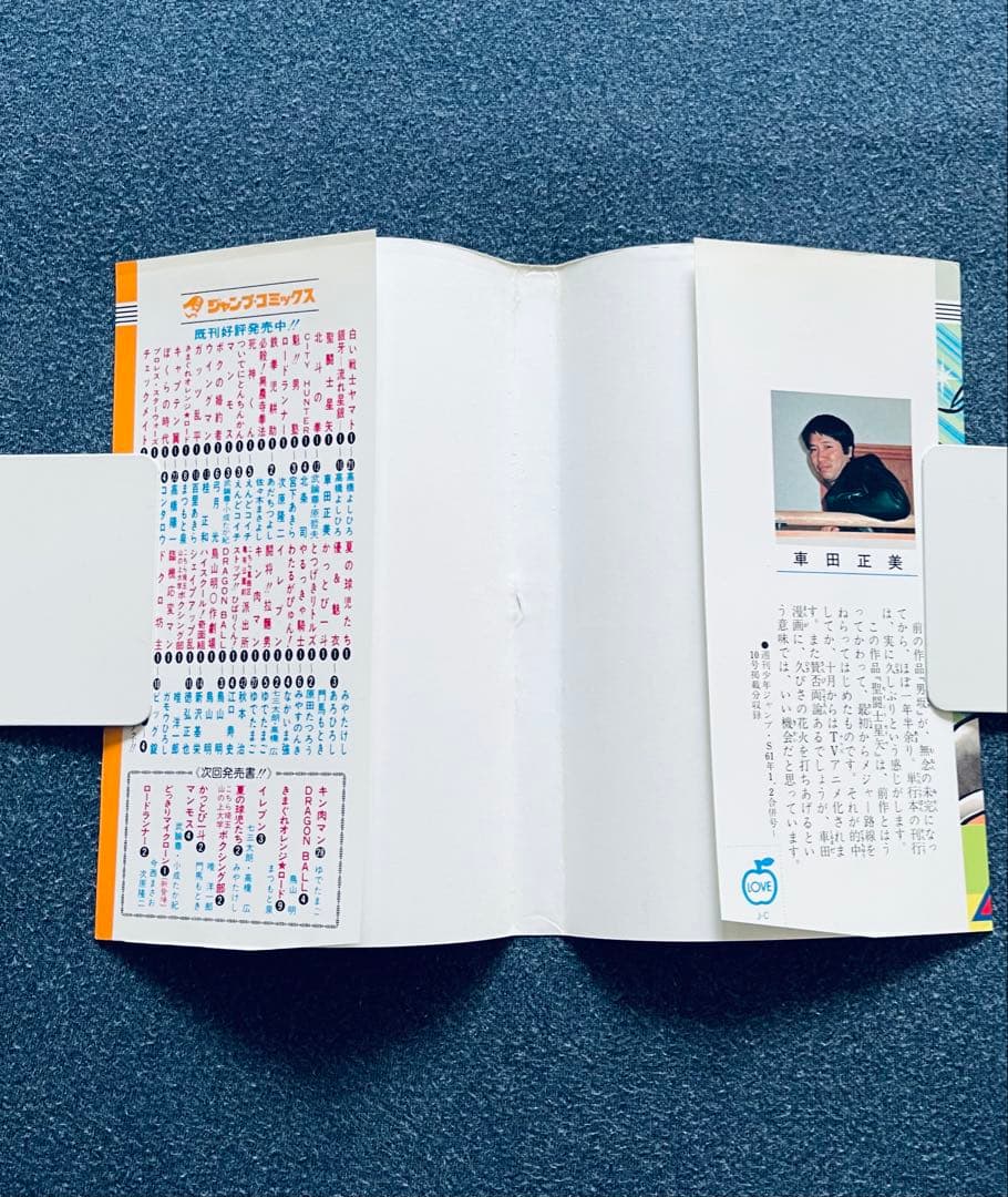 【全巻初版】聖闘士星矢 ★ SAINT SEIYA - コミックスニュース付き