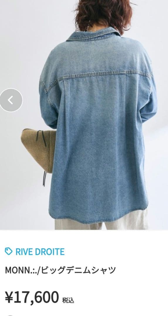 リブドロワ【MONN.:.(モン)】ビッグデニムシャツ