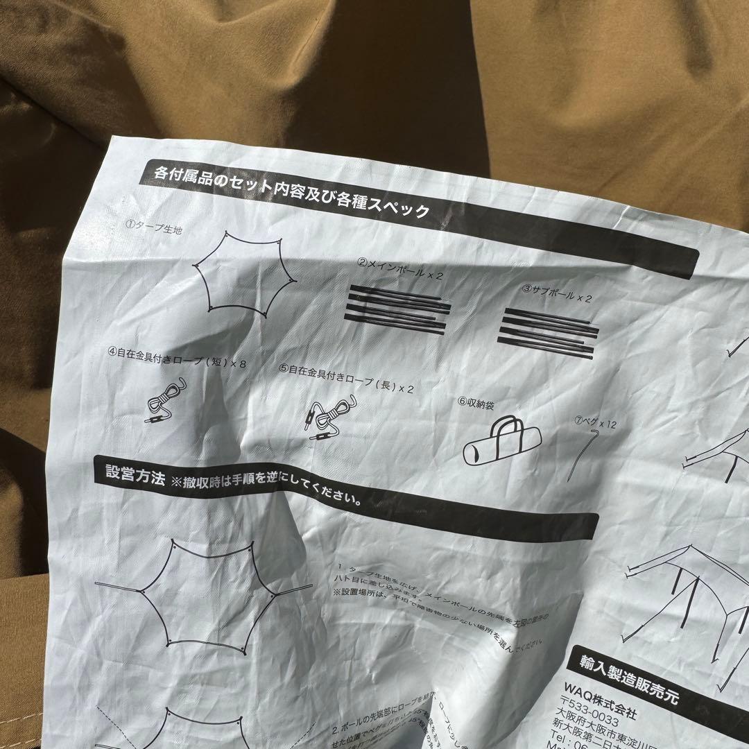 WAQ ヘキサタープ TC Lサイズ 大型タープ