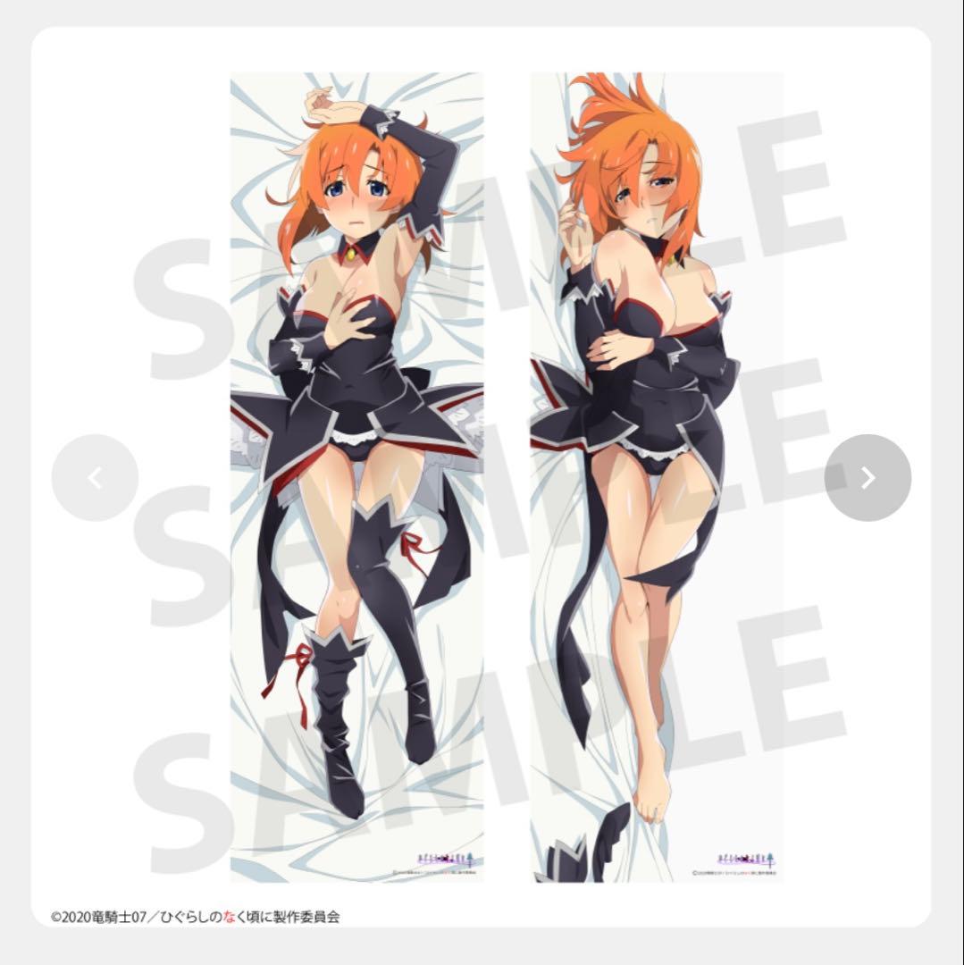 ひぐらしのなく頃に 卒　竜宮レナ エンジェルモート　抱き枕カバー　Mios