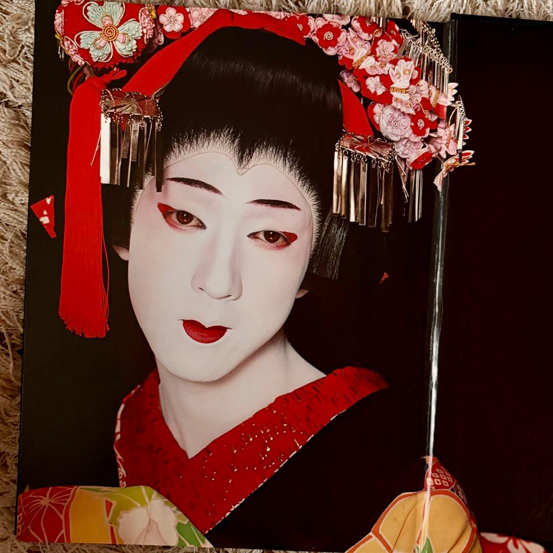 【希少】坂東玉三郎 写真集 『女形の美と叙情』篠山紀信 ポスター付き