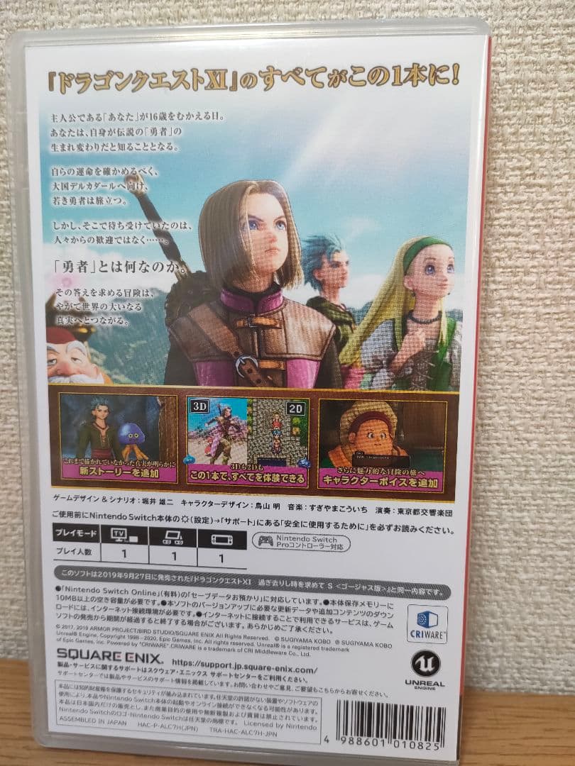 SwitchドラゴンクエストXI S、 ゼノブレイドクロス 2本セット