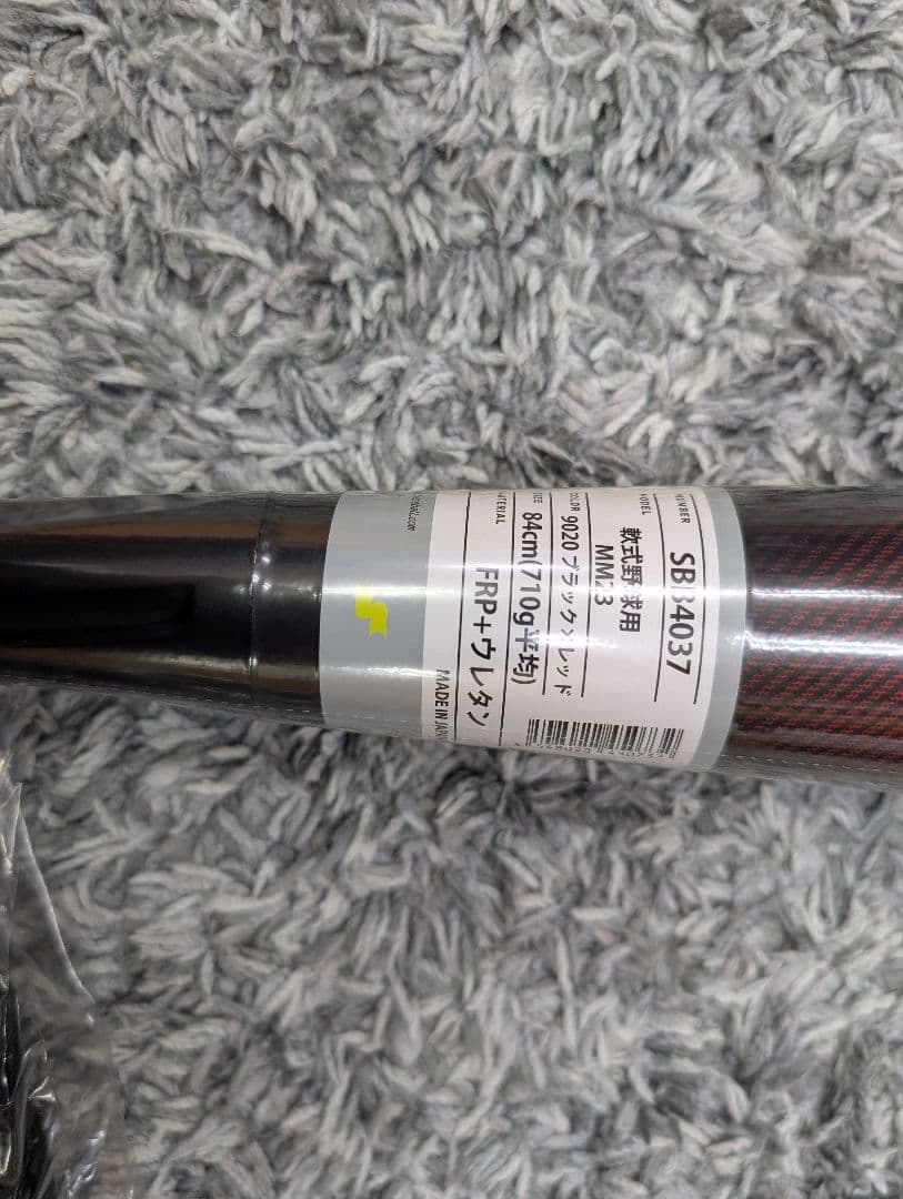 新品SSK　MM23 軟式バット 84cm/700g