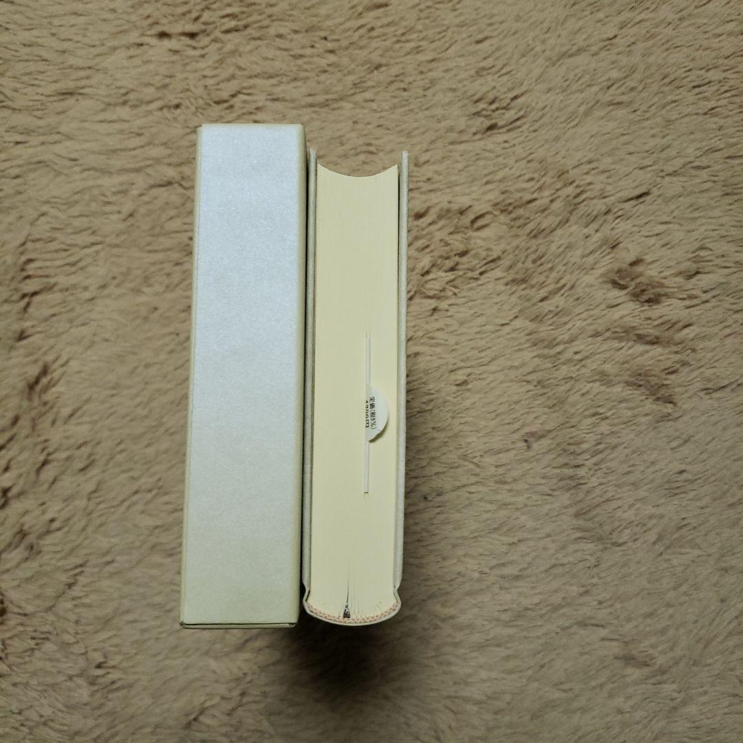 坂部恵集 2 思想史の余白に