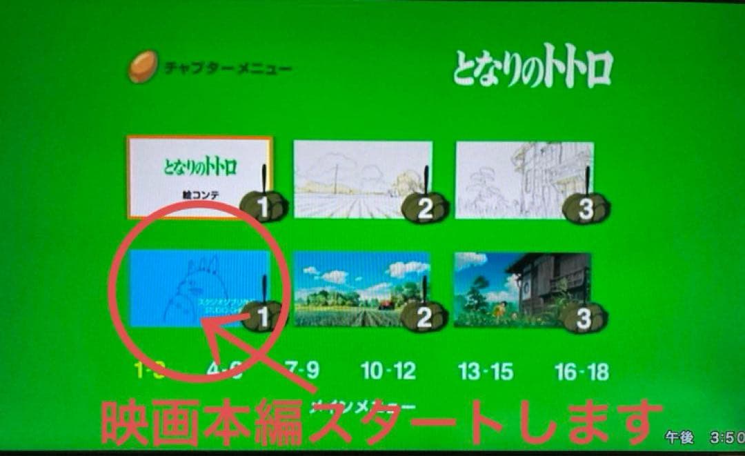 ジブリDVD特典ディスク8枚 新品未使用2枚含む(★